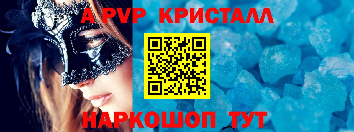 А ПВП VHQ Великий Новгород