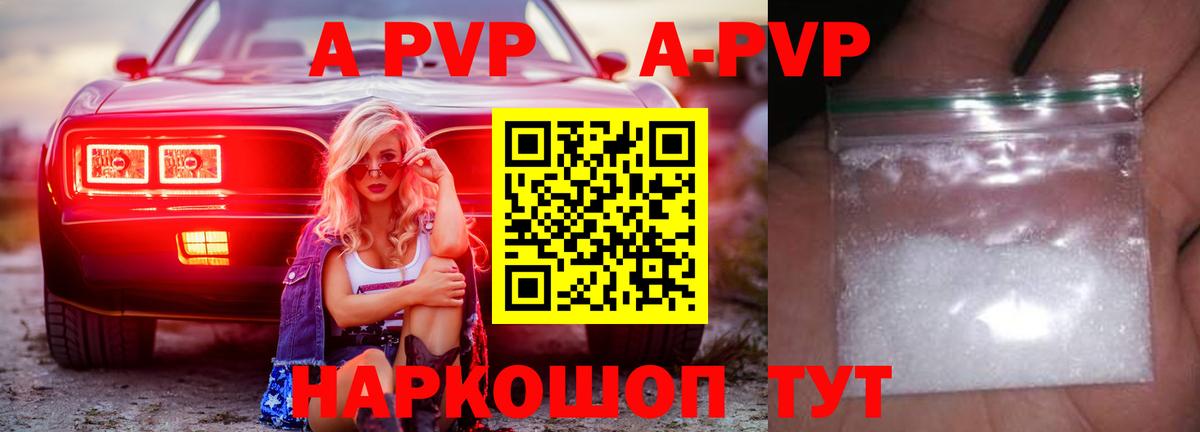 А ПВП Crystall  A PVP СК КРИС  Alfa_PVP крисы CK  Великий Новгород  Вход с VPN 