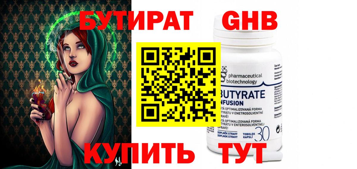 Великий Новгород  БУТИРАТ оксана  Вход с VPN 