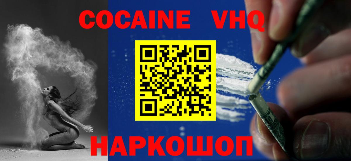 Cocaine Колумбийский Великий Новгород