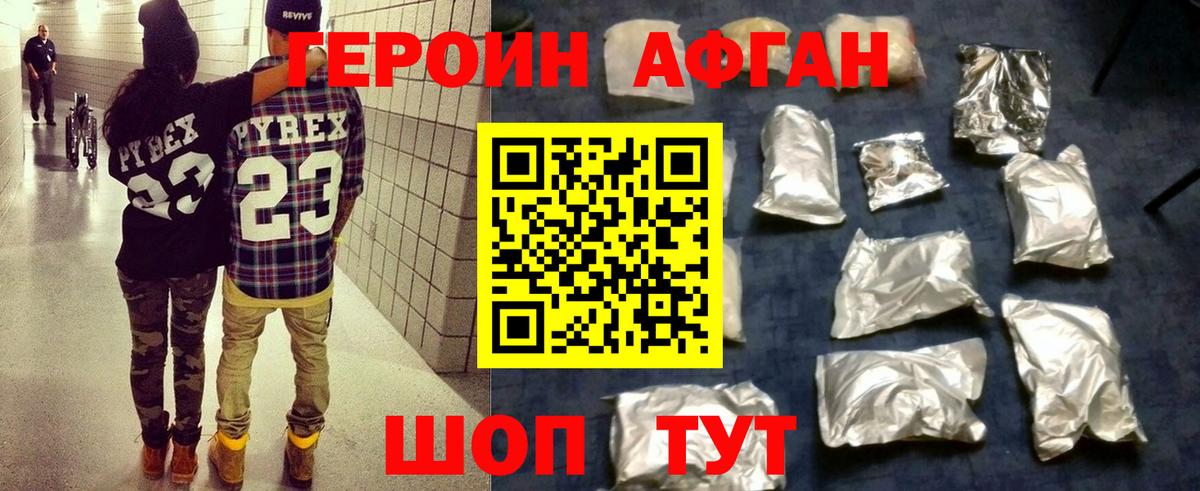 ГЕРОИН герыч Великий Новгород