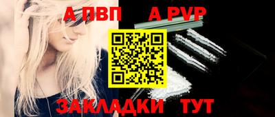 ALPHA PVP Аргун