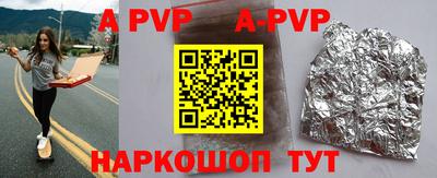 ALPHA PVP Аргун
