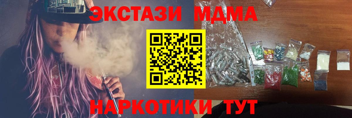 МДМА crystal  MDMA Molly  Великий Новгород  Вход с VPN 