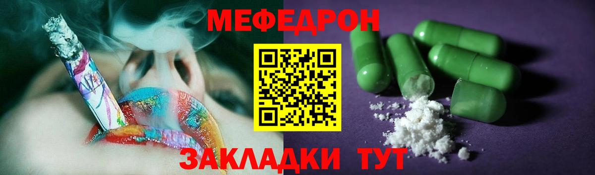 Меф кристаллы Великий Новгород