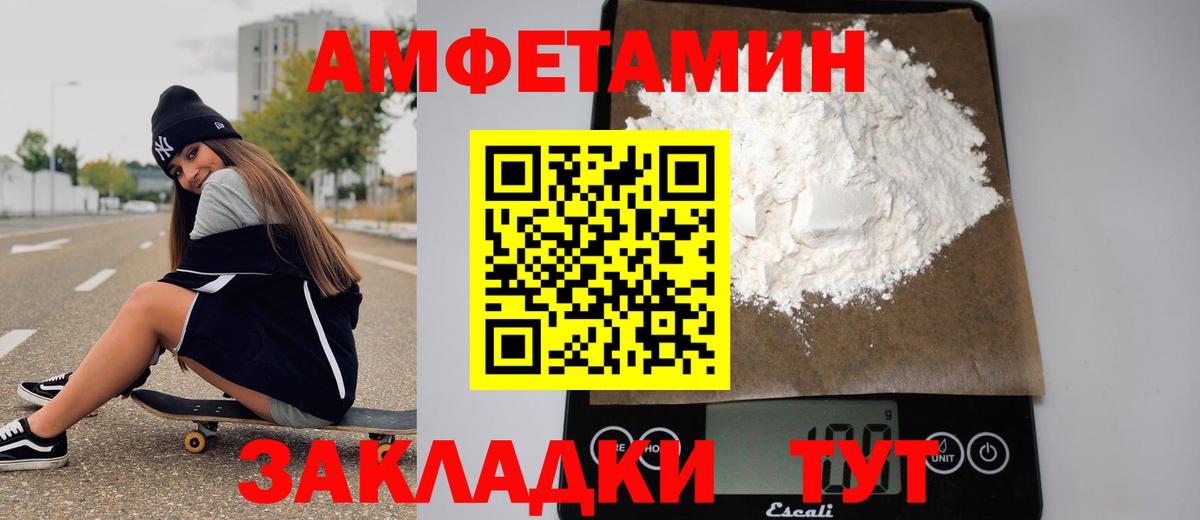 Великий Новгород  Метамфетамин Декстрометамфетамин 99.9%  Вход с VPN 
