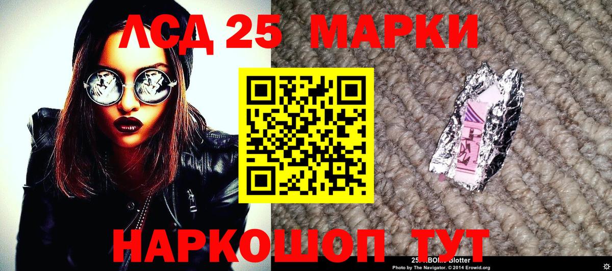 Великий Новгород  Марки N-bome 1,5мг  Марки N-bome 1,5мг  Вход с VPN 