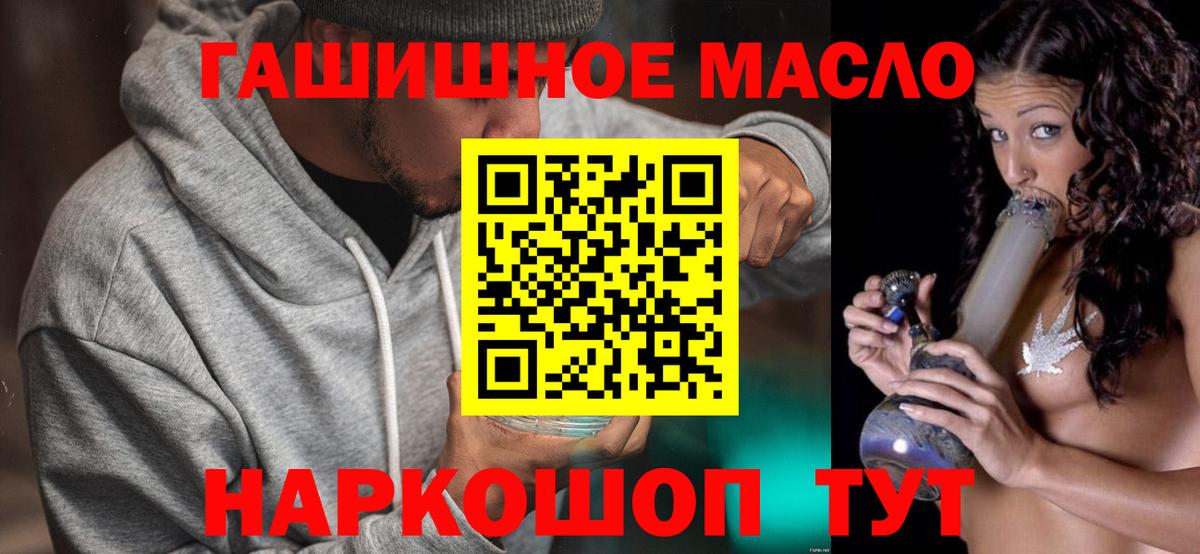 Великий Новгород  наркотики  Вход с VPN  ТГК THC oil 