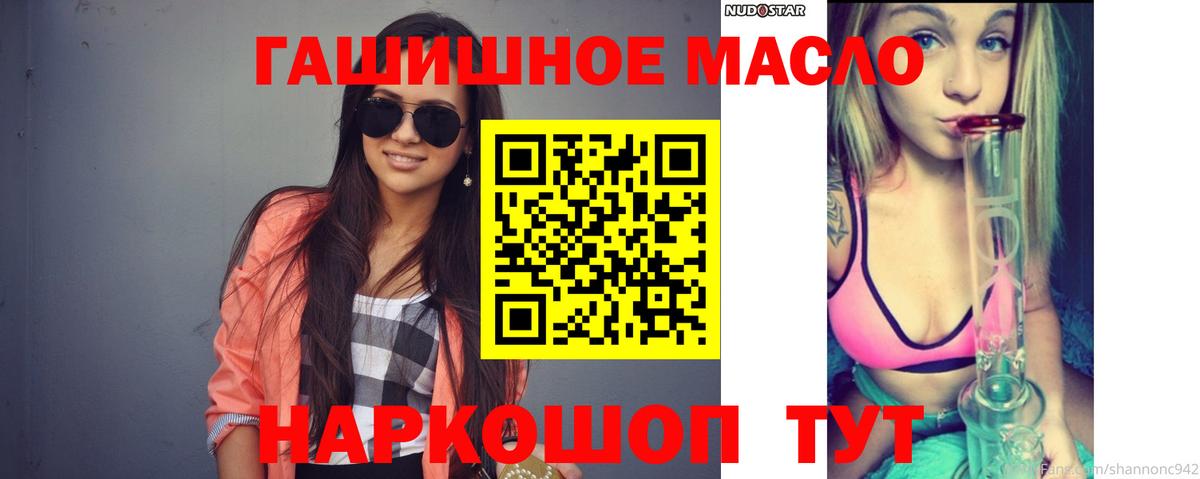 Дистиллят ТГК гашишное масло Великий Новгород